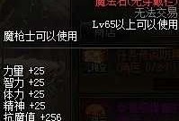 dnf最新爆料防外挂,技术升级，守护游戏公平竞技环境