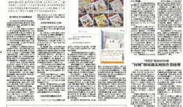 北京日报最新爆料,揭秘最新重大事件内幕