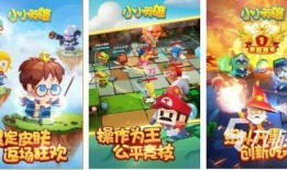 最新爆料小小英雄下载,揭秘最新热门游戏背后的精彩故事